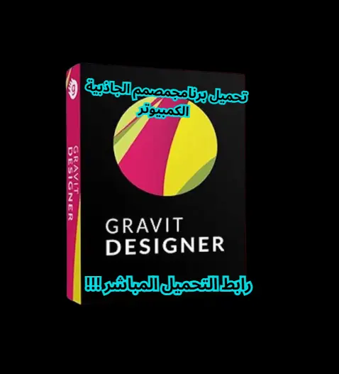 Gravit Designer Download