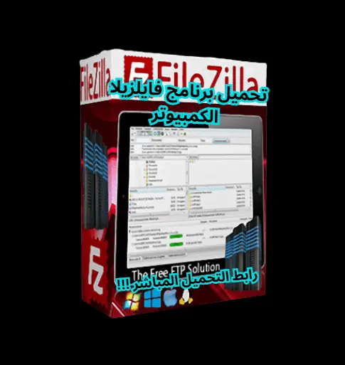 download filezilla