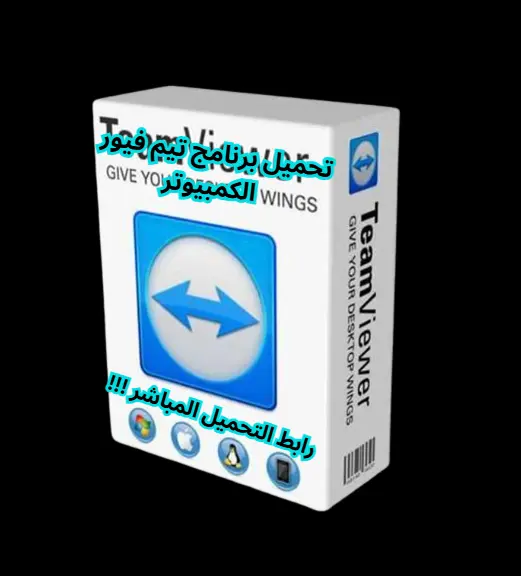 download teamviewer